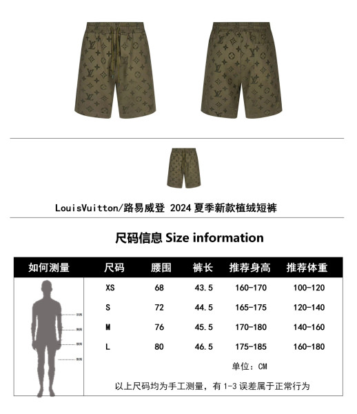 LOUIS VUITTON FW26 Casual Shorts Men's