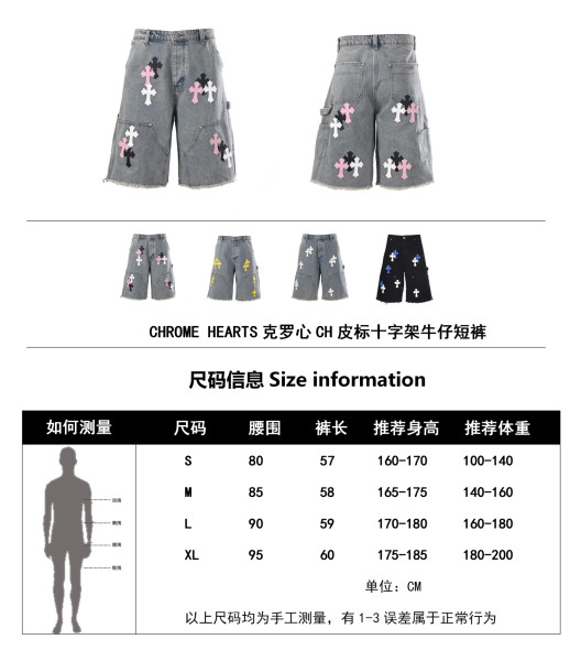 Chrome Hearts Denim Shorts Unisex