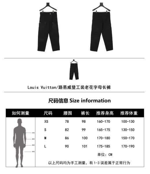 LOUIS VUITTON FW25 Knitted Sweatpants 