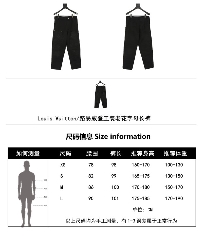 LOUIS VUITTON FW25 Knitted Sweatpants 