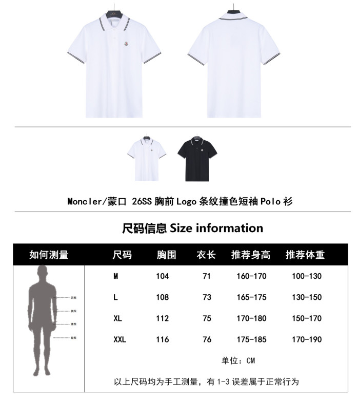 Moncler Logo Patch Polo Shirt