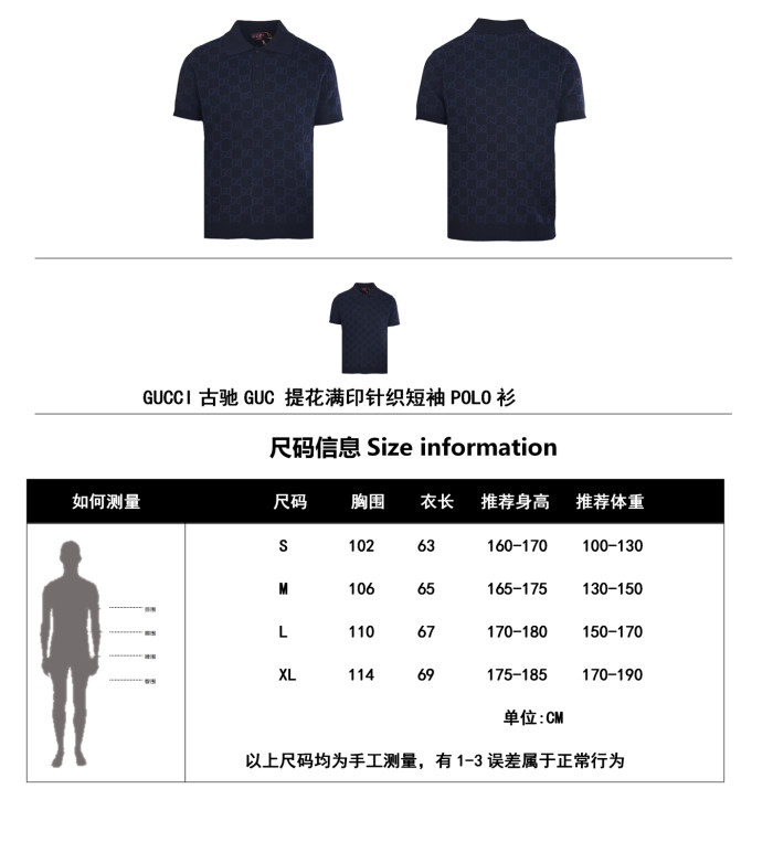Gucci Gg Supreme Cotton Silk Polo Shirt