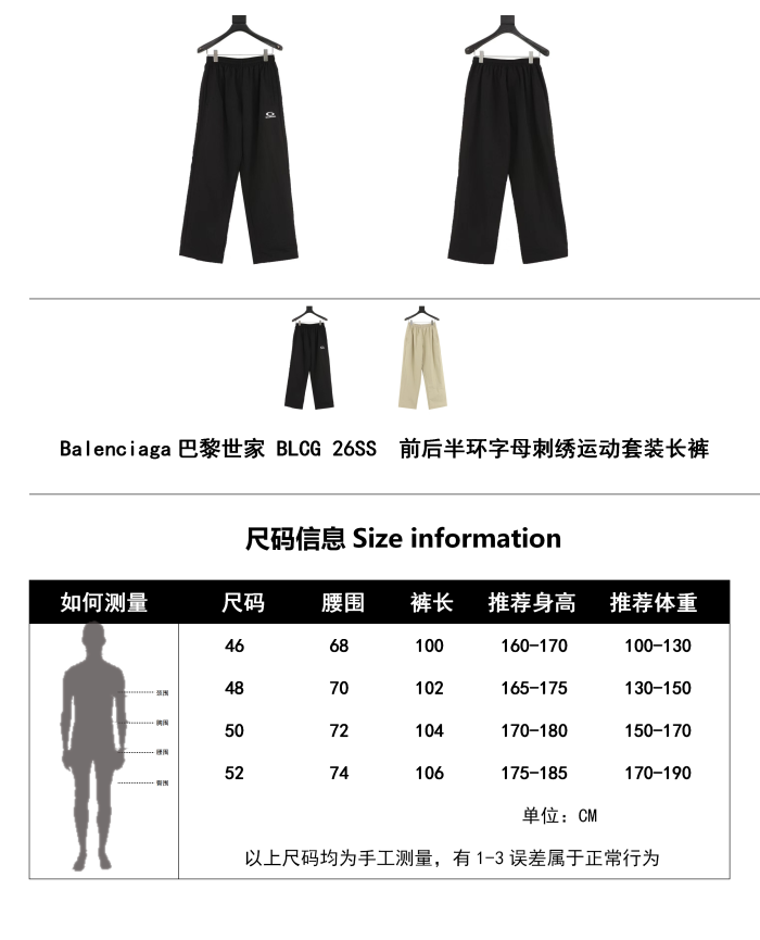 Balenciaga Logo Detailed Trousers