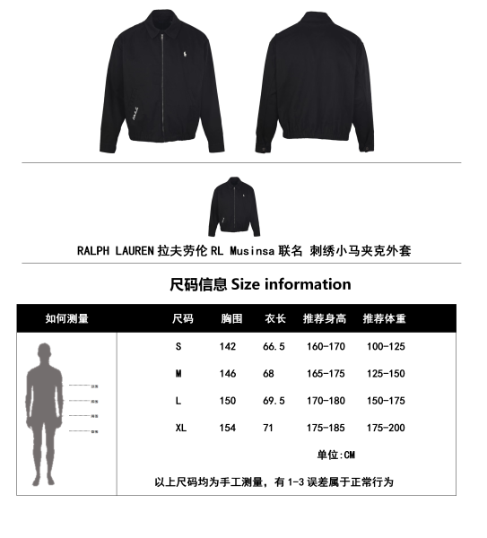 Polo Ralph Lauren x MUSINSA Jackets & Coats Large Size Men's