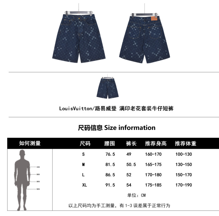 LOUIS VUITTON FW26 Denim Shorts Men's