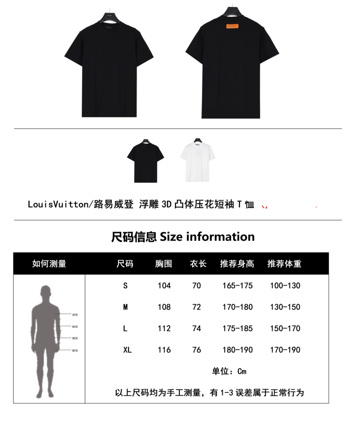 LOUIS VUITTON Men's Black Embossed Cotton Short-Sleeved T-Shirt (Regular Fit)