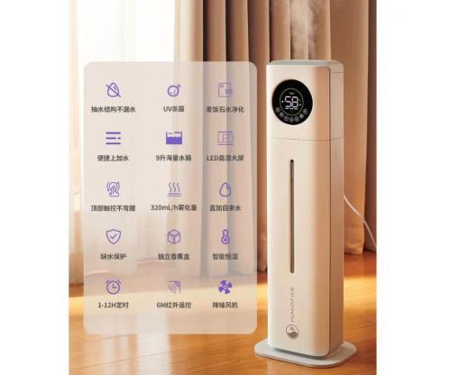 Air humidifier -- floor type bedroom -- large capacity fog volume -- intelligent sterilization