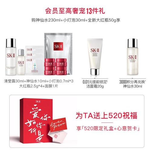 SK-II 13-piece Complete Skincare Set/for 520 Valentine's Day/ Shop our bestsellers and reveal radiant, youthful skin. Japanese exclusive ingredient, PITERA™, which hydrates, softens and rejuvenates skin.