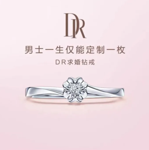 Dr diamond ring, only give one person a lifetime, let dr witness together with you
