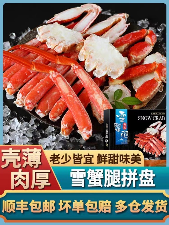 Chinese king crab, limited purchase, good taste for good health, suitable for all ages. (Recommended, first come, first served, limited purchase!!)
