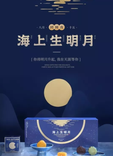 Sea Life Moon 2024 Premium Mid-Autumn Festival moon cake gift box with milk flow heart bird's nest mooncake gift