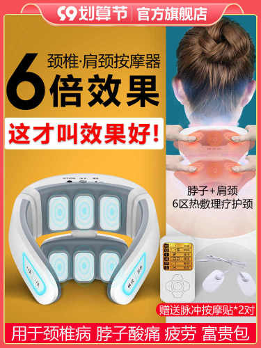 Cervical massager