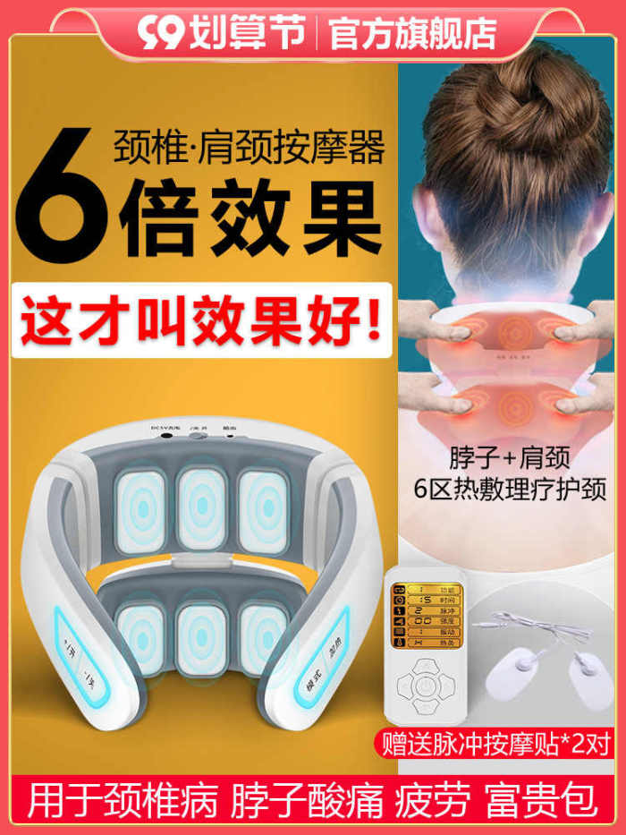 Cervical massager