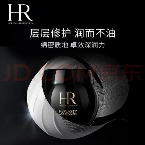 Helena HR Black Bandage Cream 100ml Gift box Bossin Repair Skin Care Cosmetics Birthday Dragon New Year gift