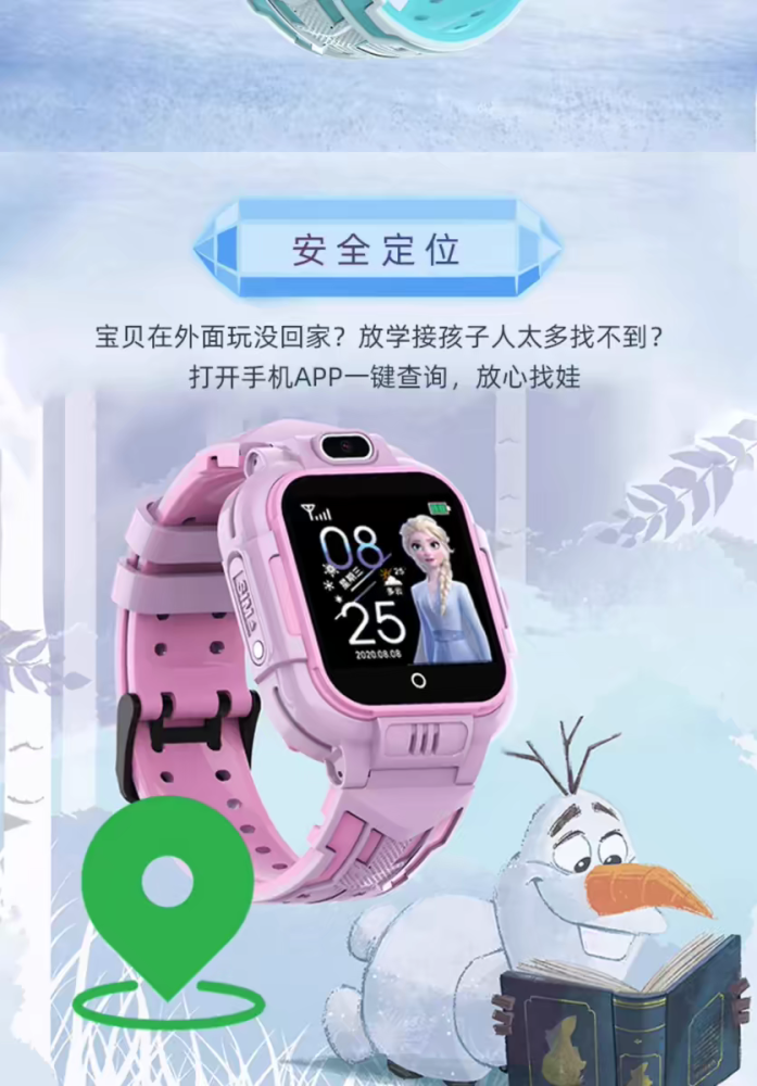 Kids Phone Watch Girl Smart location elementary school girl child Princess Aisha Frozen