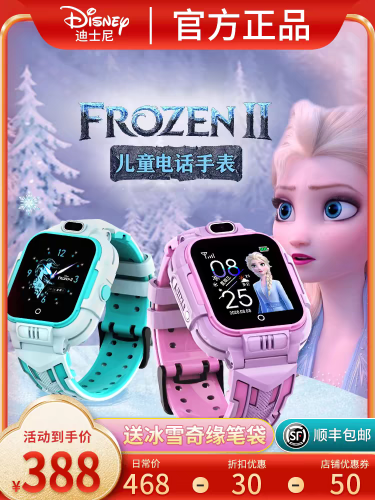 Kids Phone Watch Girl Smart location elementary school girl child Princess Aisha Frozen