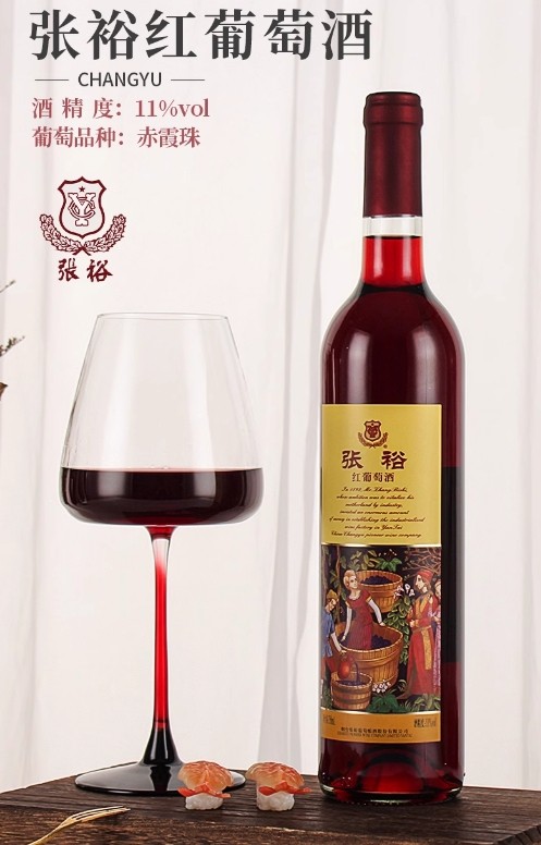 Changyu Sweet Red Wine Cabernet Sauvignon Women's Red Wine Domestic 750ml * 1 Bottle