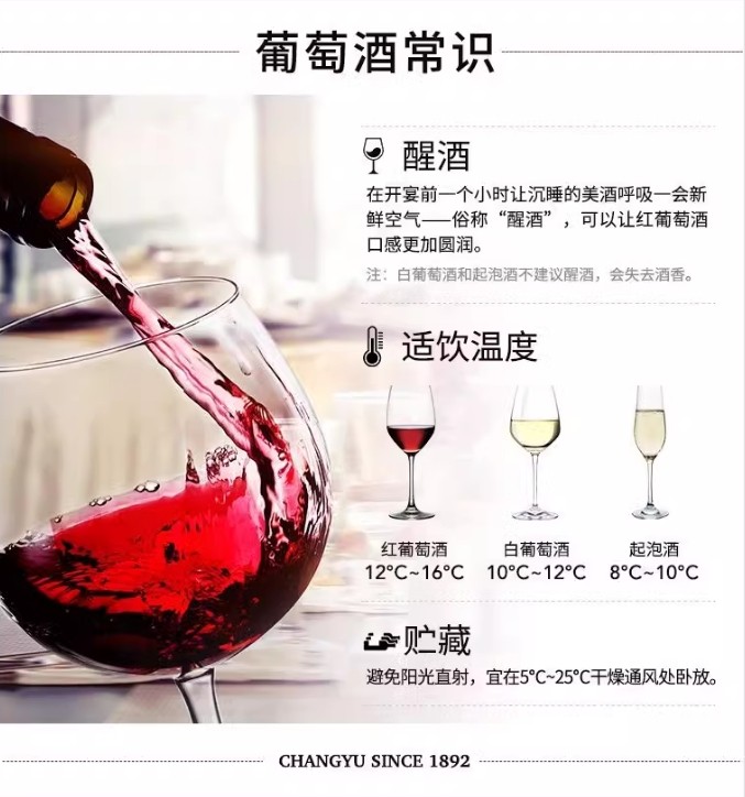 Changyu Wine Red Wine Special Grade Gold Label Dry Red Wine