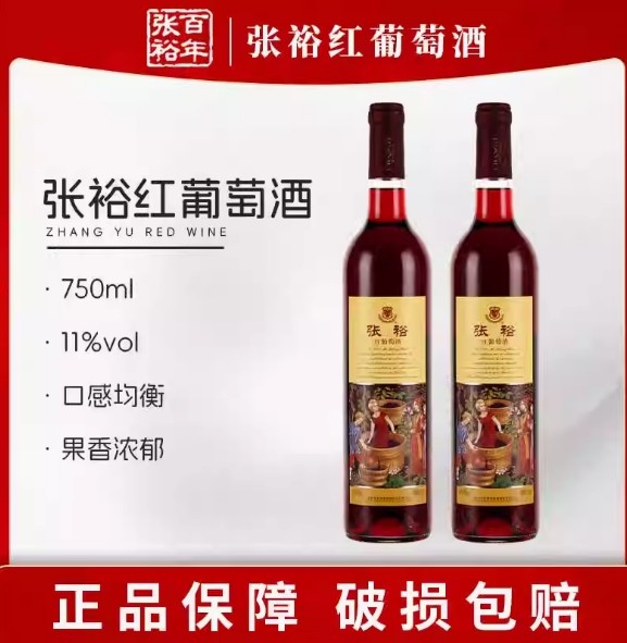 Changyu Sweet Red Wine Cabernet Sauvignon Women's Red Wine Domestic 750ml * 1 Bottle