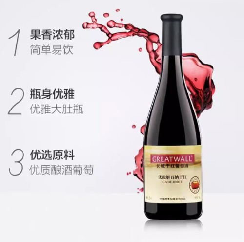 Great Wall Dry Red Wine Premium Cabernet Sauvignon 750ml x 1 Bottle Domestic Daily Red Wine