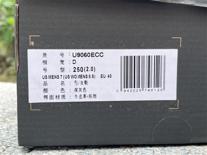 NB Shoes High End Quality-142