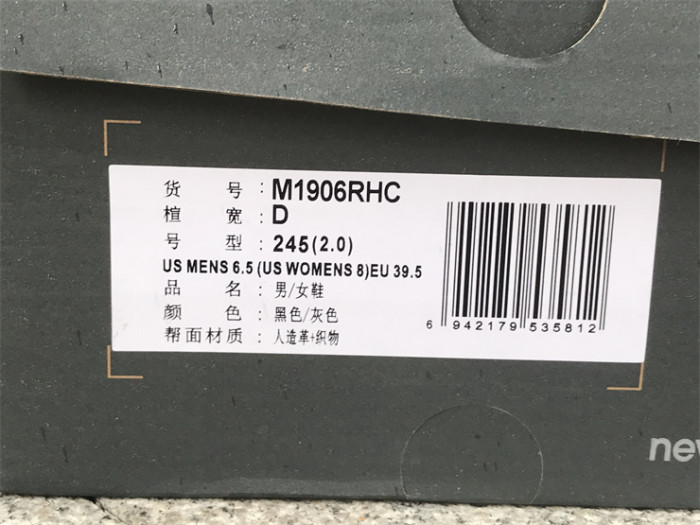 NB Shoes High End Quality-205
