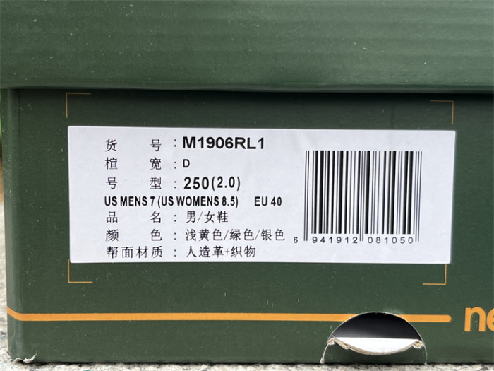 NB Shoes High End Quality-202