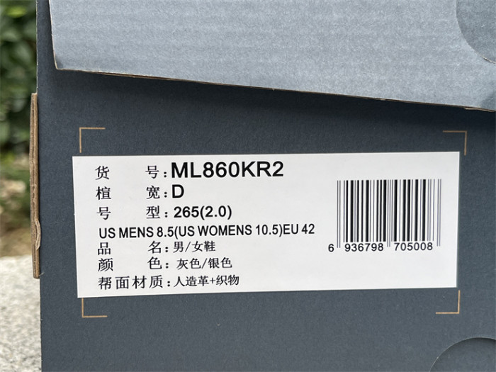 NB Shoes High End Quality-240