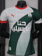 25-26 Marseille Green White Special Edition Player Version Training shirts