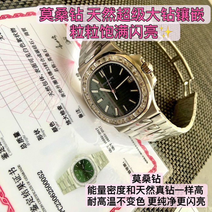Patek Philippe NIGO Automatic Mechanical Watches Watch #nigo94841