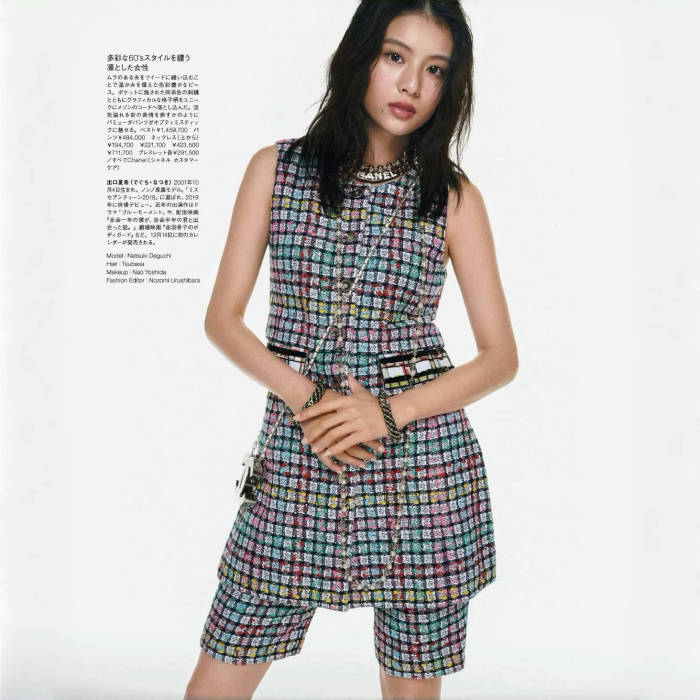 NIGO Chanel Women's Multicolor Embroidered Striped Check Cotton Tweed Round Neck Sleeveless Vest Dress Ngvp #nigo1368
