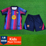 2026-27 BAR Home Kids Player Version Soccer Jersey (球员童装)