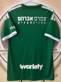 2026-27 Maccabi Haifa Home Fans Soccer Jersey