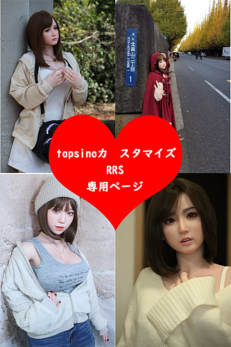 topsino RRSシリーズ RRSメイク選択可 ヘッド＆ボディ カスタマイズ購入専用ページ リアルドール