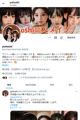 初心者お薦め  yuhoshiメイク  yuhoshi眼球と同梱  シリコンヘッドが必要