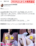 True Idols セクシー女優Julia等身大人形 ラブドール Juliaヘッド 158cm Fカップ AV女優と契約の正規品