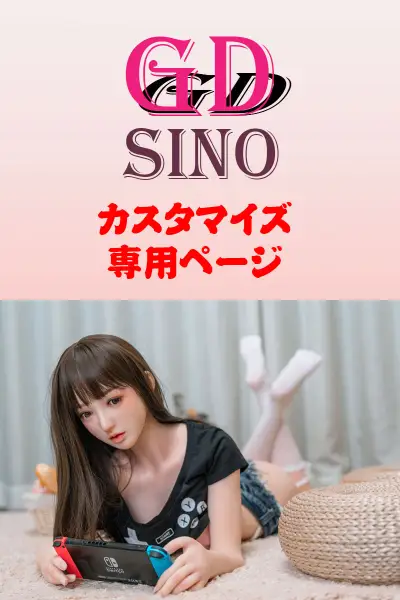 GDsino