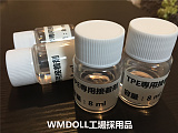 TPEラブドール 専用補修剤 接着剤 グルー 裂目修理 WMDOLL工場採用品