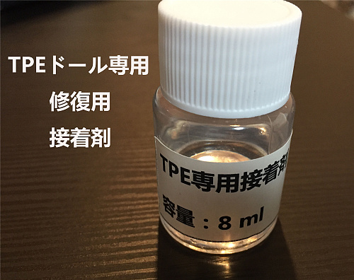 TPEラブドール 専用補修剤 接着剤 グルー 裂目修理 WMDOLL工場採用品
