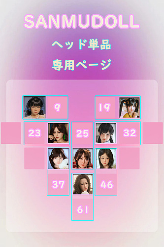 ヘッド単品専用リンク Sanmudoll