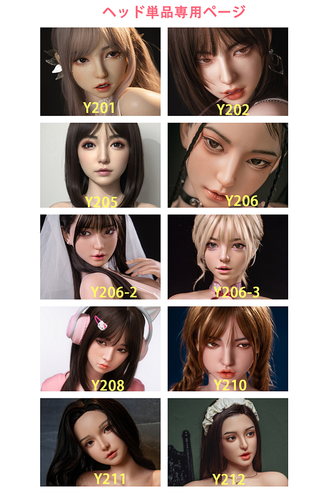 Yearndoll ヘッド 専用ページ  軟質シリコン製ラブドール　頭部単品 ヘッド単体 M16ボルト採用 150-170CM身長適用 職人メイク 塗装済み 口開閉機能付き リアルな口腔構造無料
