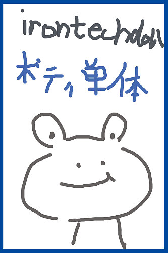 フルシリコン製ラブドール Irontech Doll ボディ単体 ボディのみ 身長選択可 購入専用ページ