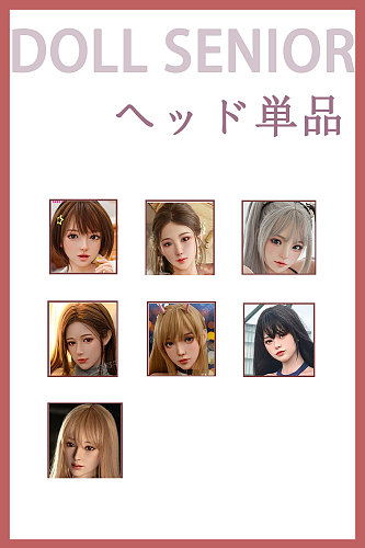 ヘッド単体  可愛い 女性ヘッド ラブドールの頭 材質選択可能 頭部単品  M16ボルト採用 塗装済み  Doll Senior