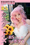 topsino　RSシリーズ   RSメイク選択可 ヘッド＆ボディ カスタマイズ購入専用ページ ラブドール