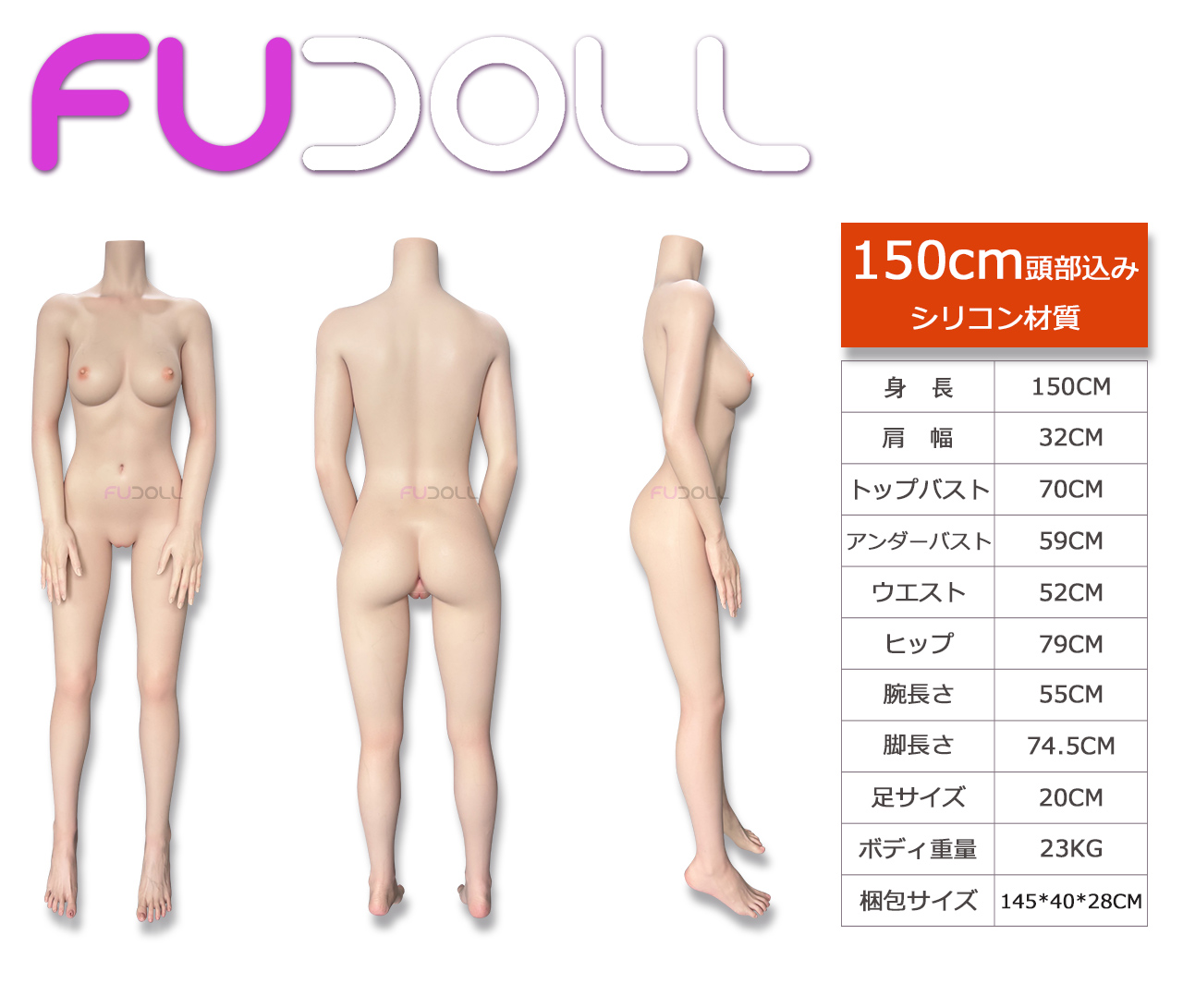 #26ヘッド 150cm Bカップ シリコンドール 眉毛と睫毛植毛加工あり FUdoll