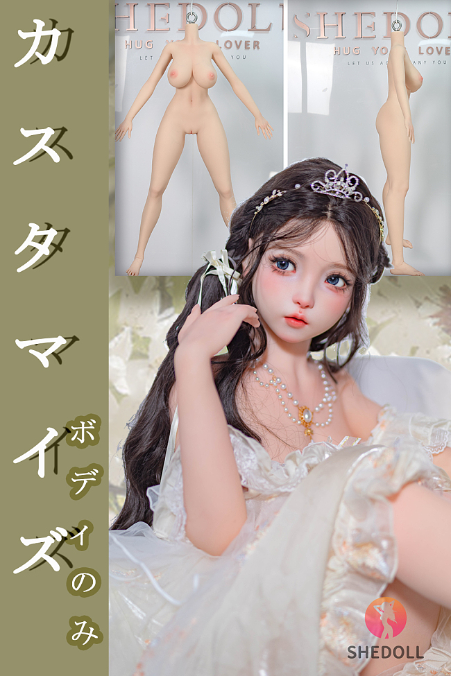 SHEDOLL  カスタマイズ専用ページ ラブドール ボディー材質など選択可能 カスタマイズ可能