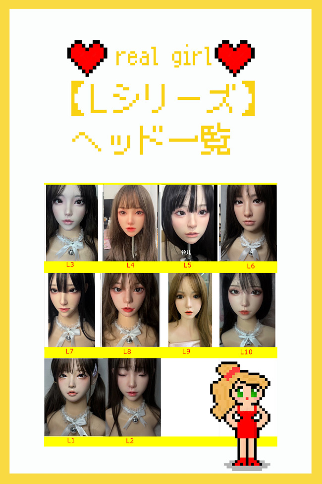 realgirl Lシリーズ(A工場)  シリコンヘッド 単品 可愛いCG風美少女 ラブドール