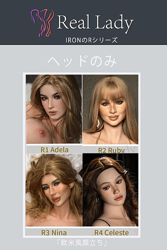 Real lady (irontechの上質シリーズ)  ヘッドのみ 高級シリコン製 カスタマイズ可