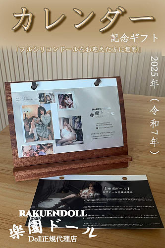 2025年快楽園カレンダー＆あるあるさん監督