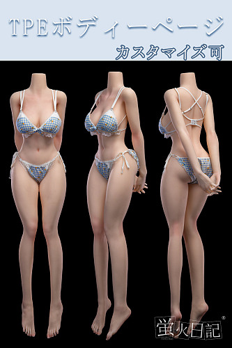 蛍火日記 二次元エッチラブドール TPEボディー専用ページ カスタマイズ可 158/159身長 JKダッチワイフ